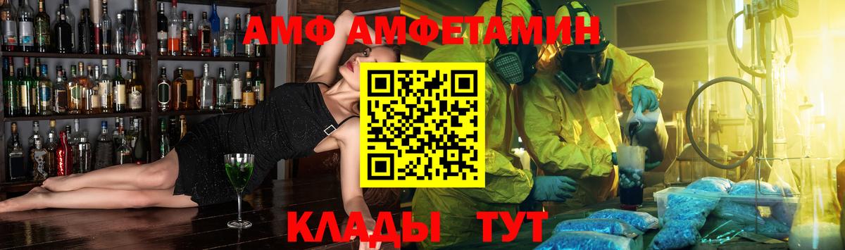 Амфетамин Розовый Котельники