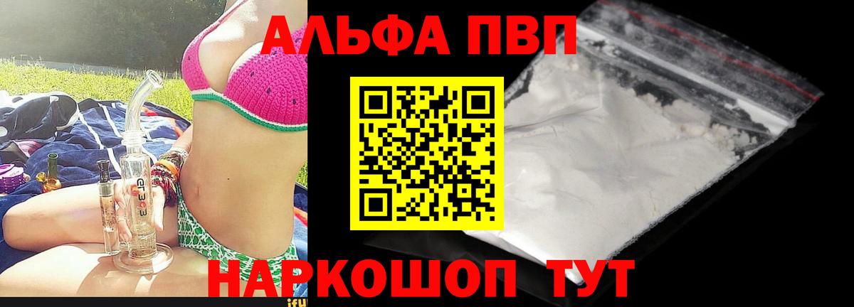 Alpha PVP СК КРИС Котельники
