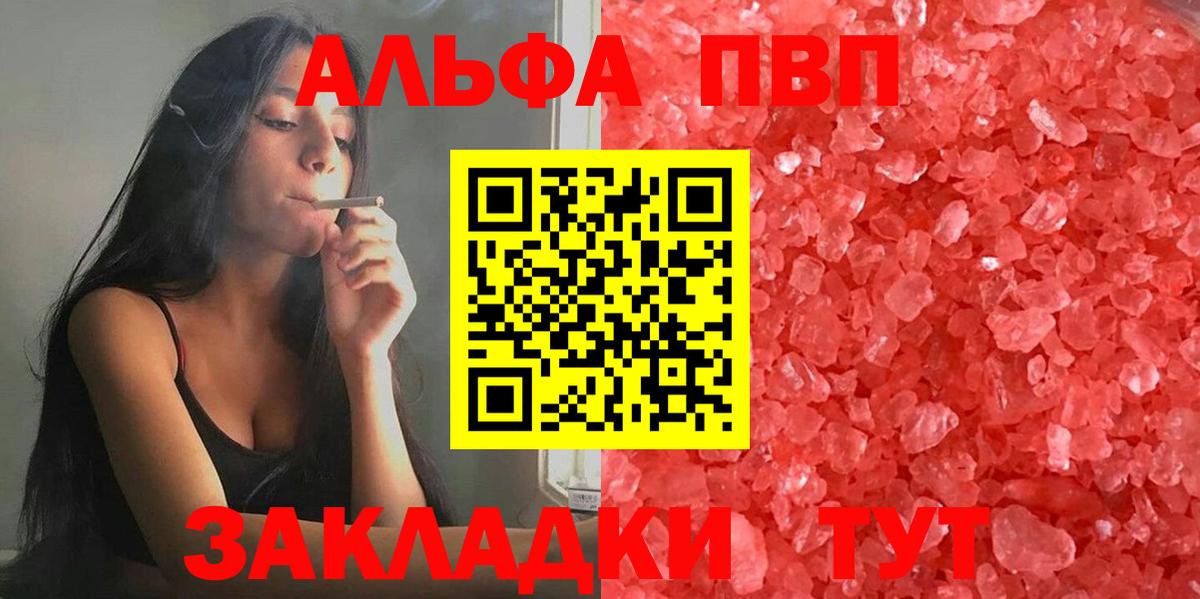 Альфа ПВП СК  Alpha-PVP VHQ  Альфа ПВП  A PVP Соль  наркошоп  Вход с VPN  Котельники 