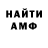 МЕФ кристаллы 1he crew51
