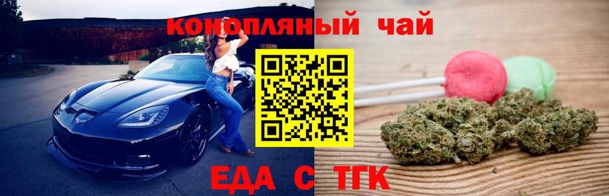 Котельники  Печенье с ТГК конопля  Вход с VPN 