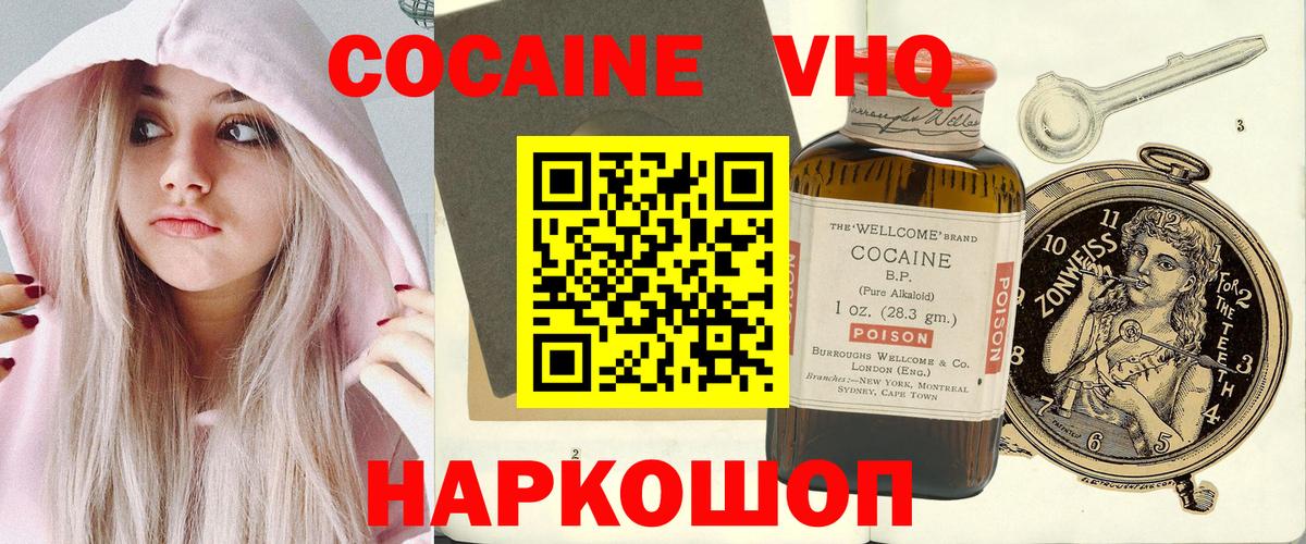 КОКАИН 99% Котельники