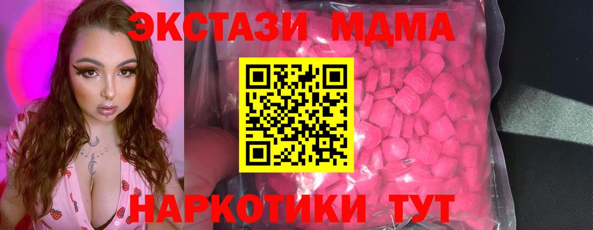 ЭКСТАЗИ круглые  Вход с VPN  Экстази  Котельники  Экстази 250 мг 