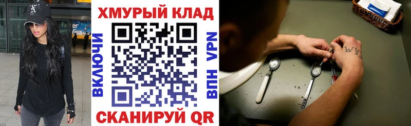 Героин герыч  где купить   ОМГ ОМГ ссылки  Котельники 