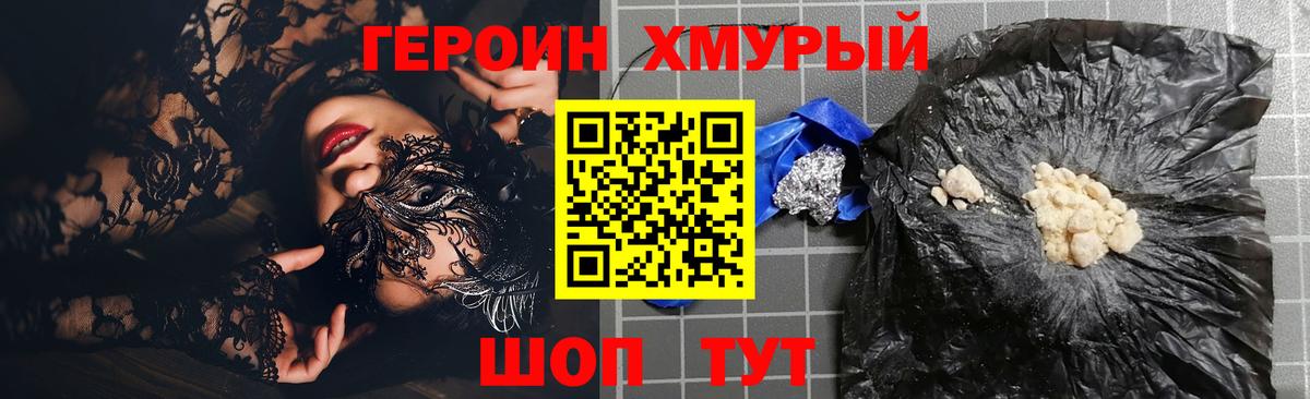 Героин герыч Котельники