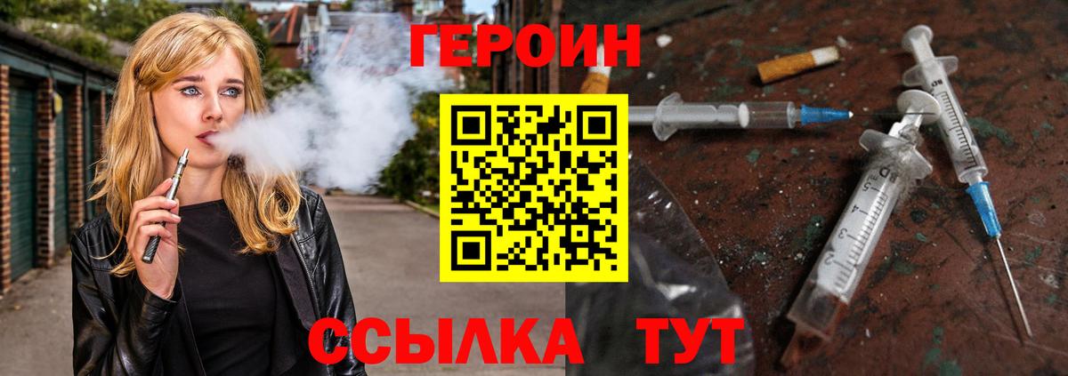 Героин гречка  Вход с VPN  Котельники 