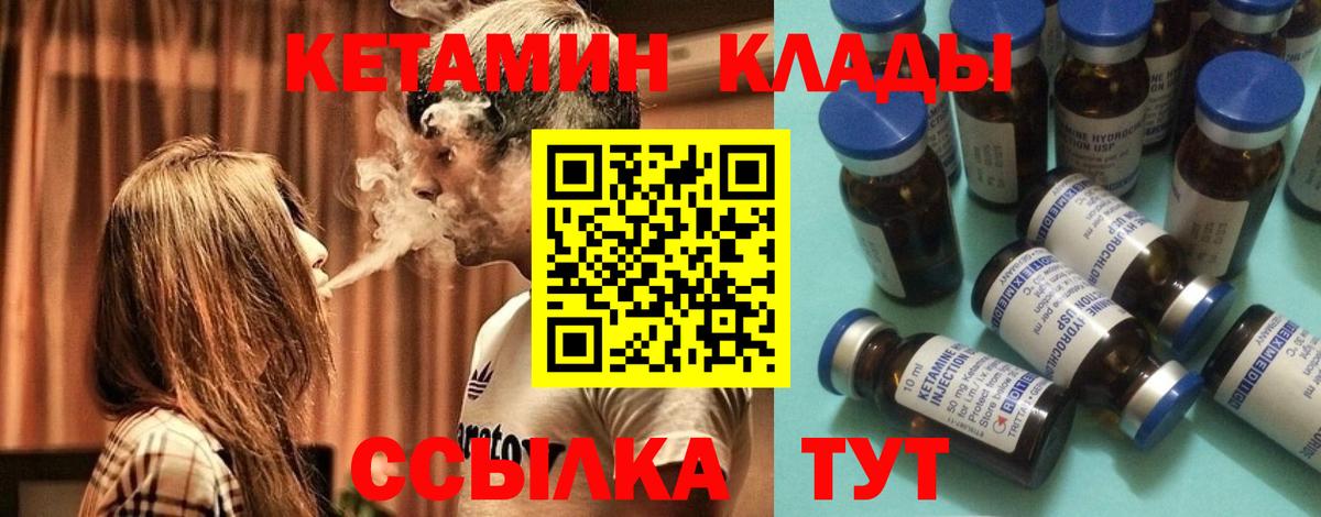 КЕТАМИН ketamine  Вход с VPN  Котельники  КЕТАМИН ketamine 