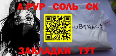 молекула духа Кандалакша
