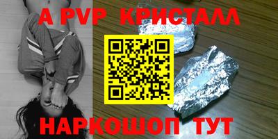 Альфа ПВП Канаш