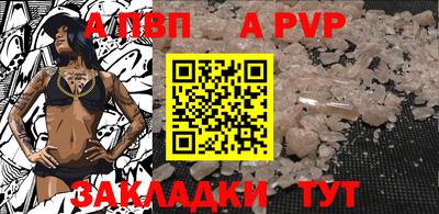 Альфа ПВП Канаш