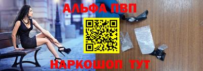 Альфа ПВП Канаш