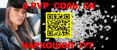 молекула духа Кандалакша