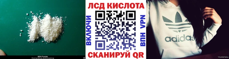 Лсд 25 экстази ecstasy Котельники