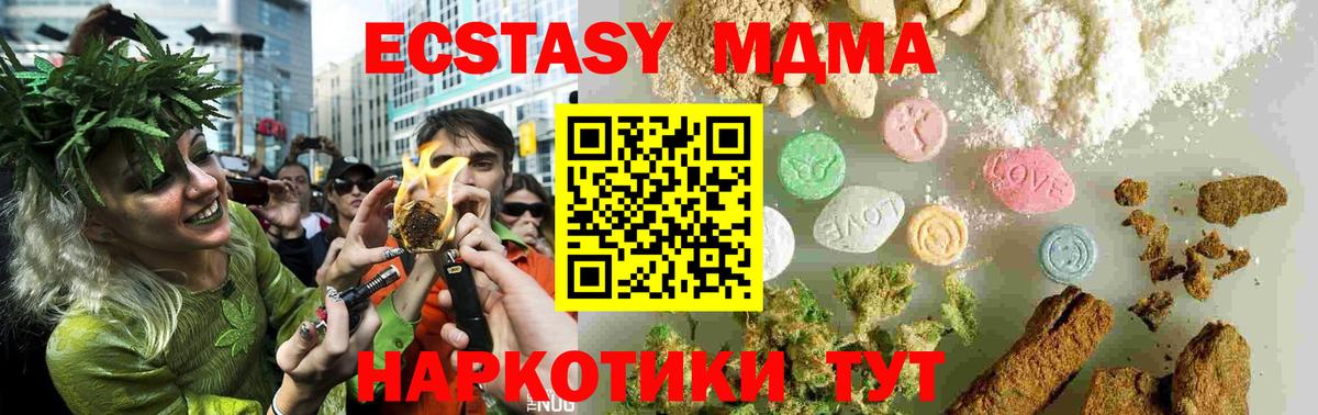 MDMA crystal  Вход с VPN  Котельники  MDMA  МДМА crystal 