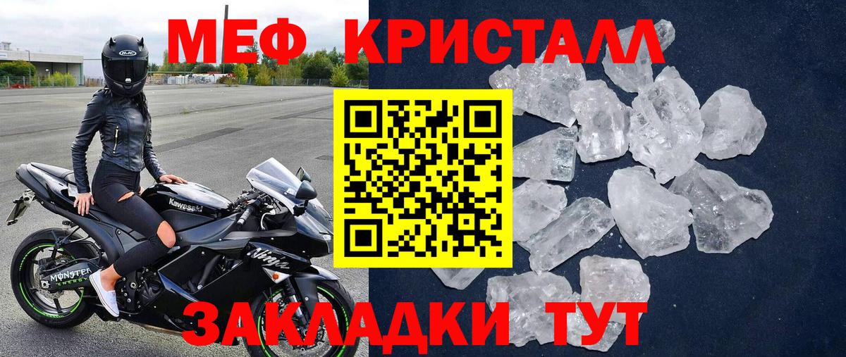 Меф мяу мяу мука Котельники
