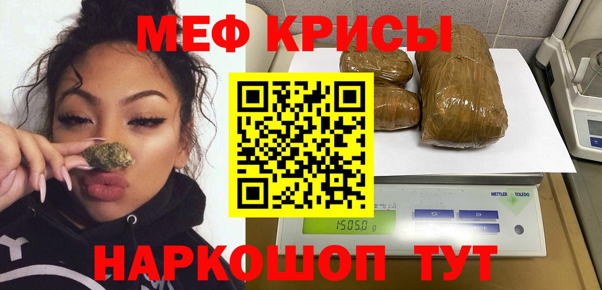 МЯУ-МЯУ  МЕФ мука  Вход с VPN  МЕФ  Котельники 