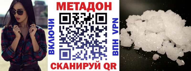 МЕТАДОН methadone  Котельники 