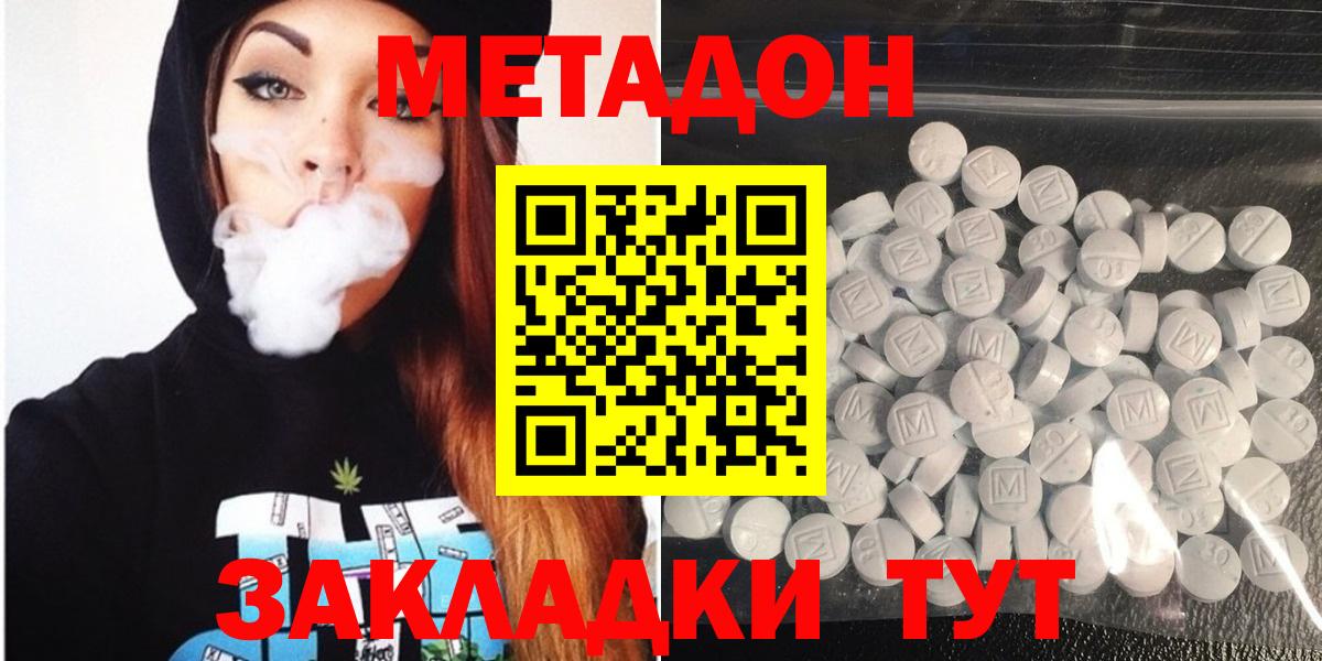 Котельники  МЕТАДОН кристалл  Вход с VPN 