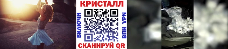 Метамфетамин кристалл как найти Котельники