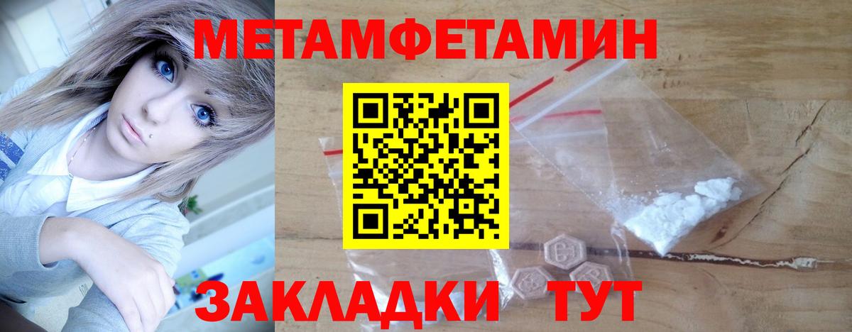 Котельники  МЕТАМФЕТАМИН витя  Первитин  Вход с VPN  МЕТАМФЕТАМИН витя 