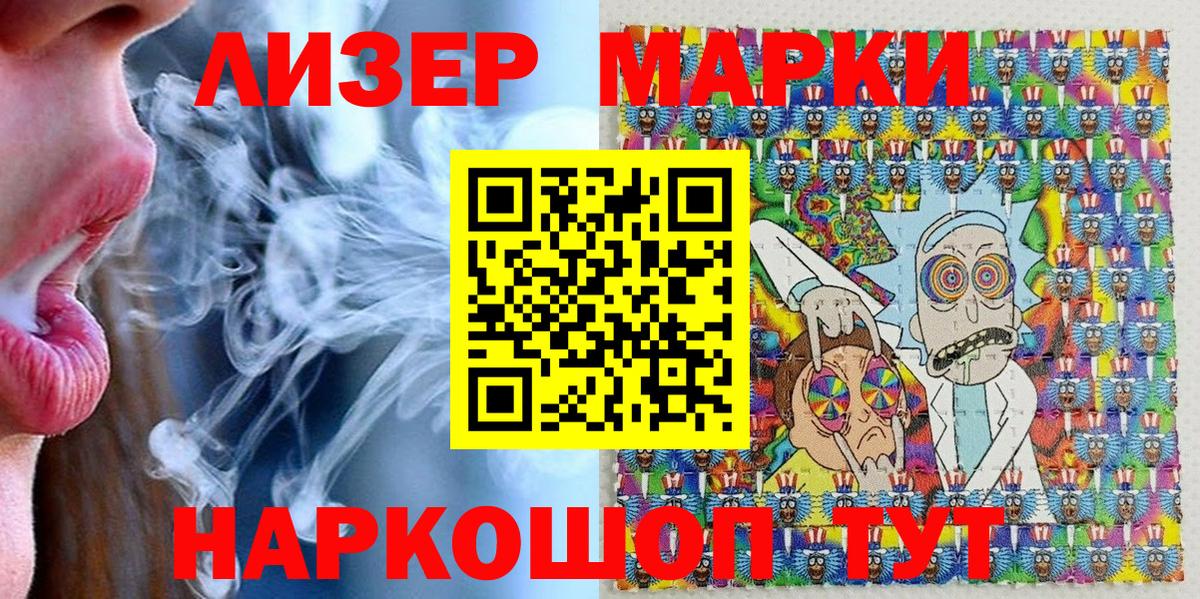 Марки NBOMe 1,8мг Котельники